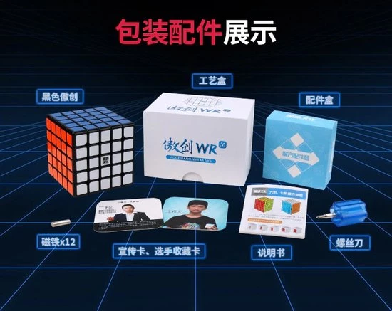 MoYu Aochuang WR M 5x5 Speedcube - Magnetisch - Stickerless - Professionele Draai Puzzel Kubus - Afbeelding 16