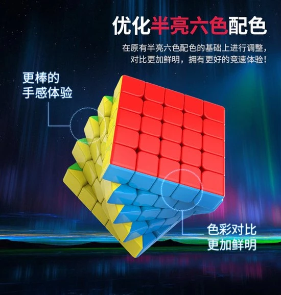 MoYu Aochuang WR M 5x5 Speedcube - Magnetisch - Stickerless - Professionele Draai Puzzel Kubus - Afbeelding 7