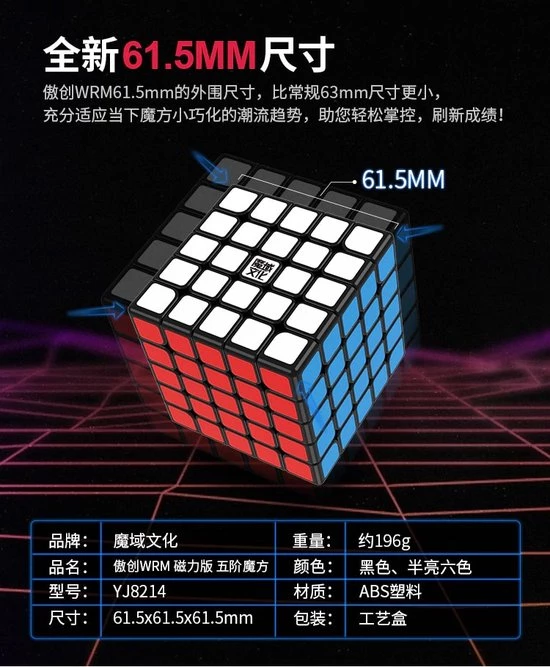 MoYu Aochuang WR M 5x5 Speedcube - Magnetisch - Stickerless - Professionele Draai Puzzel Kubus - Afbeelding 20